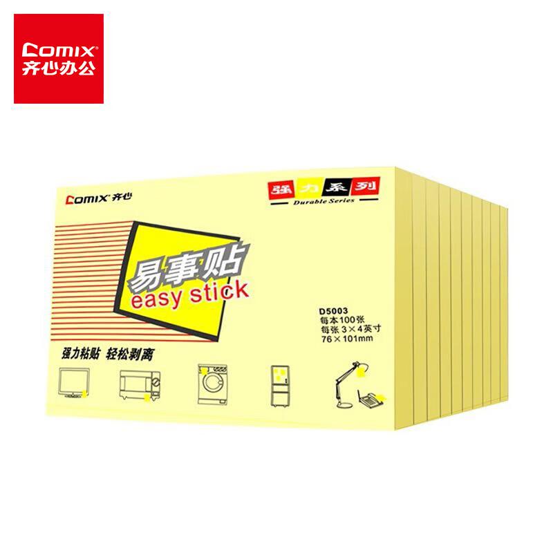 齐心(COMIX) D5003 3X4英寸 12本装 强力系列易事贴 (计价单位：盒) 黄