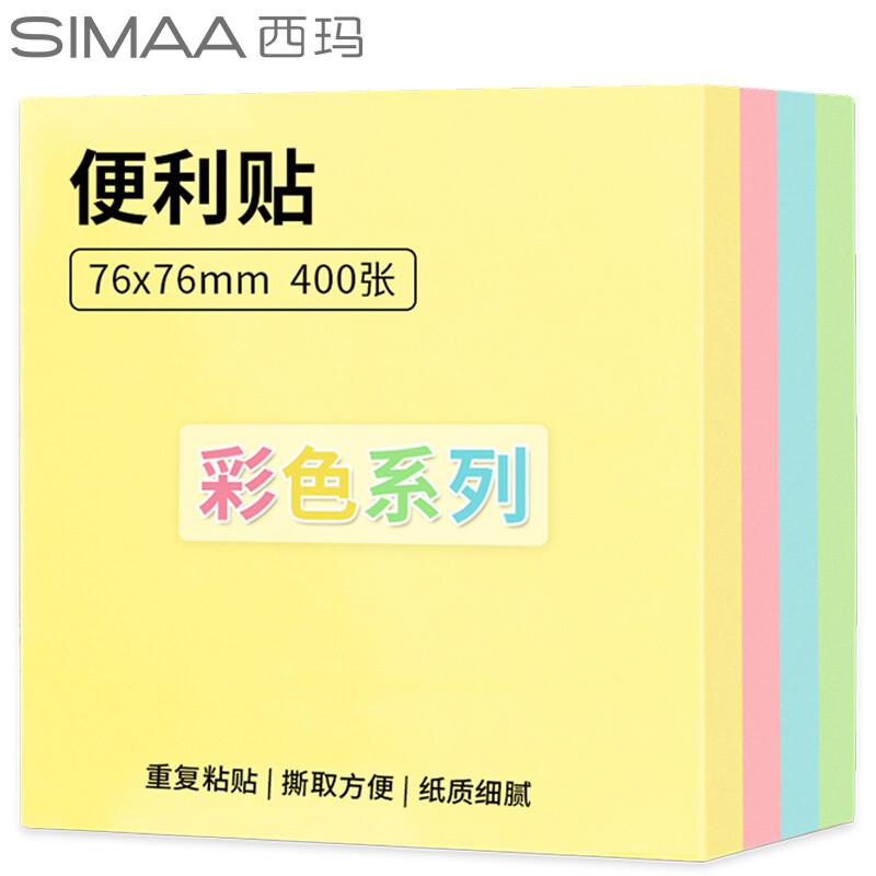 西玛8437不干胶自粘性标贴76*76mm混色400张/包（单位：包）