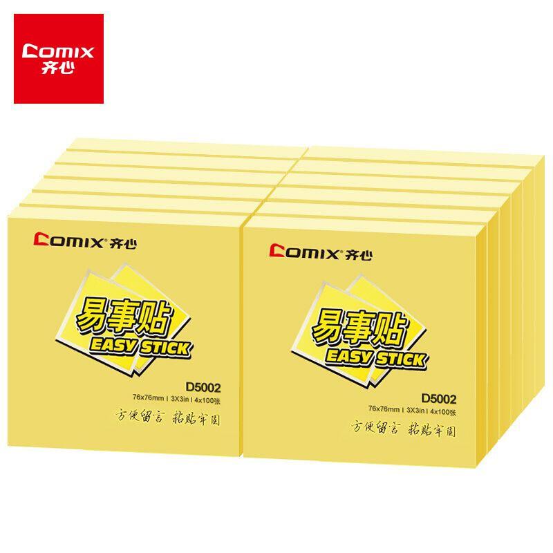 齐心D5002记事贴76*76mm 12本/盒(单位：盒)黄色