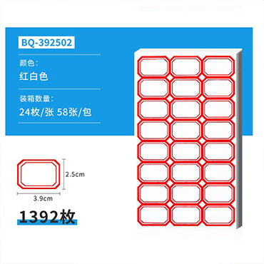 NVV标签贴纸39*25mm不干胶贴纸自粘性标贴 BQ-392502 红色（包）