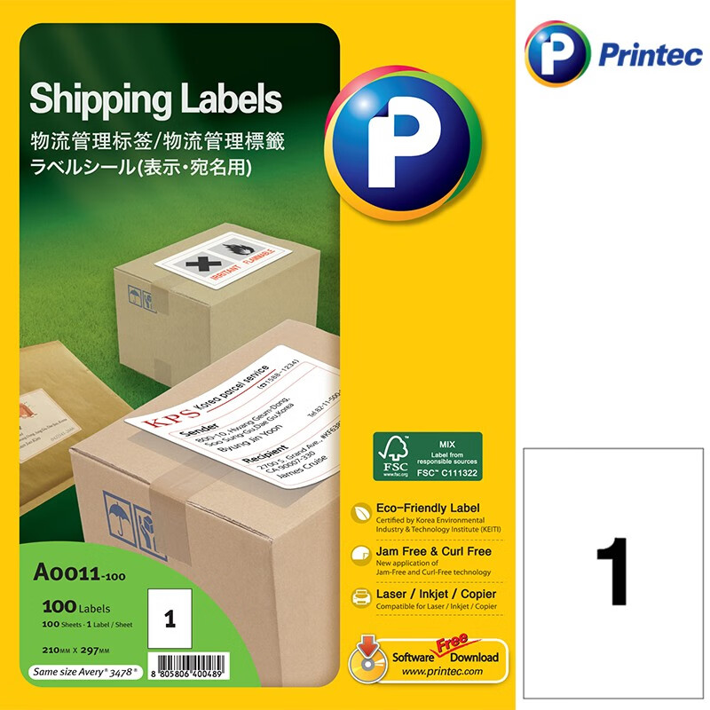 普林泰科A0011-20打印标签不干胶地址标签物流管理标签A4 20张/包（包）