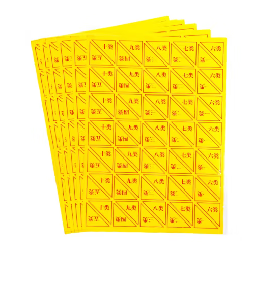 博采 10张装不干胶黄色类号三角十大类贴纸角贴（包）