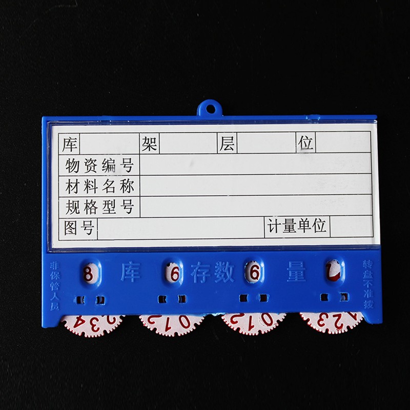 信发 仓库卡磁性标签磁铁计数标牌货架物料卡 四齿轮65*100mm蓝色100个装（包）