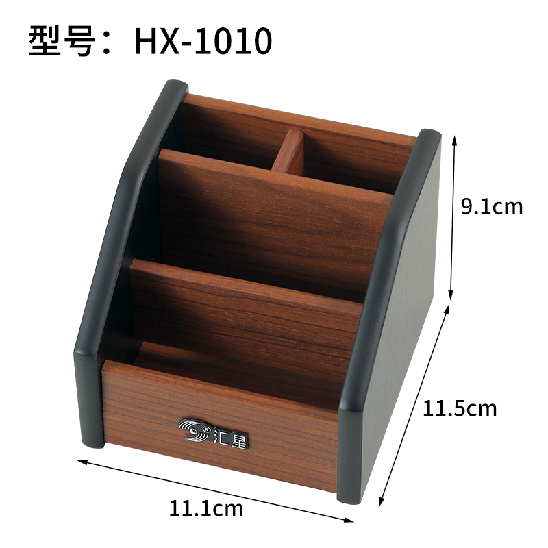 汇星HX-1010木质多功能大容量笔筒（个）
