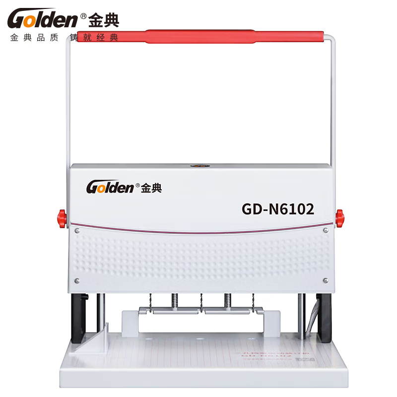 金典（GOLDEN）三孔打孔机GD-N6102打孔机 三孔电动人事档案卷宗文档装订机自动打孔器（带穿线台） 单位：台
