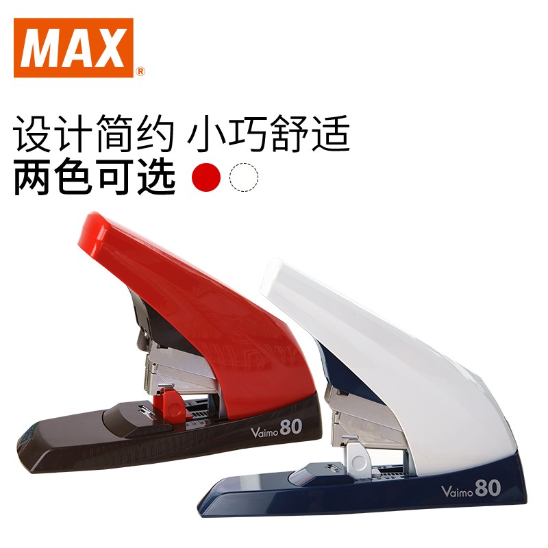 美克司（MAX）HD-11UFL重型订书机（个）