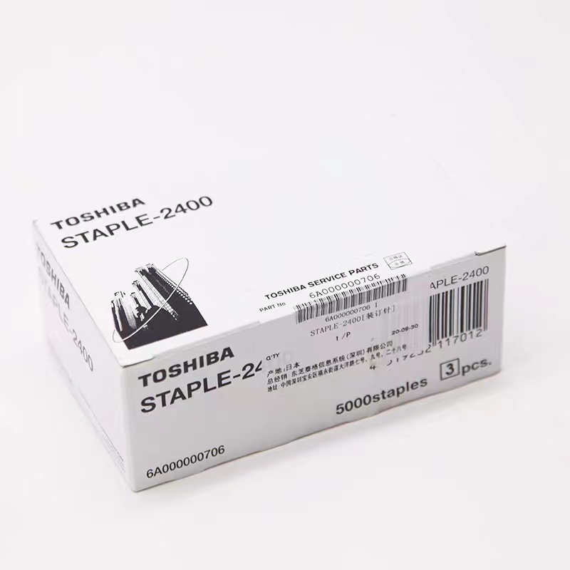 东芝（TOSHIBA）STAPLE－2400原装装订针（适用MJ－1042C－B/1109C－B/1110C－B/1111C－B/1112C－B）（单位：盒）