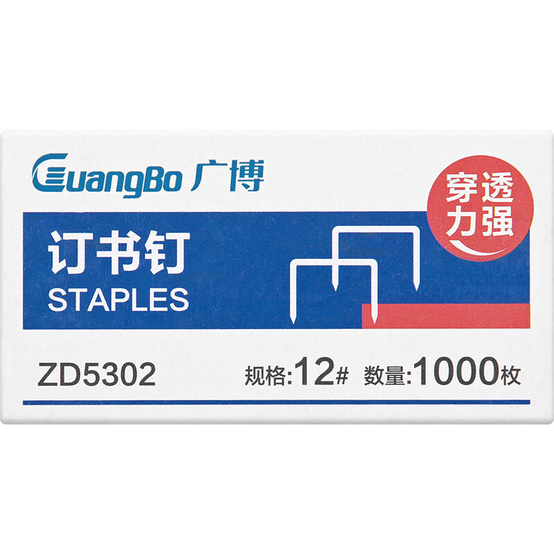 广博 ZD5302 12#钉书钉 1000枚 银色单位：组