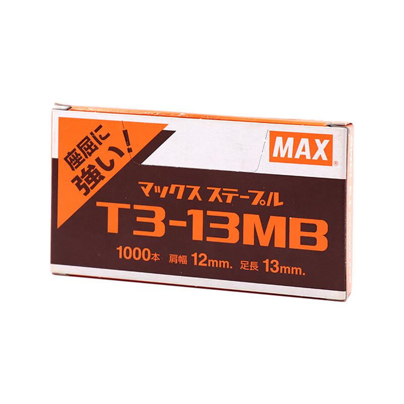 美克司(MAX) T3-13MB TG-A\TG-D  1000钉/盒 订书钉 (计价单位：盒) 银色
