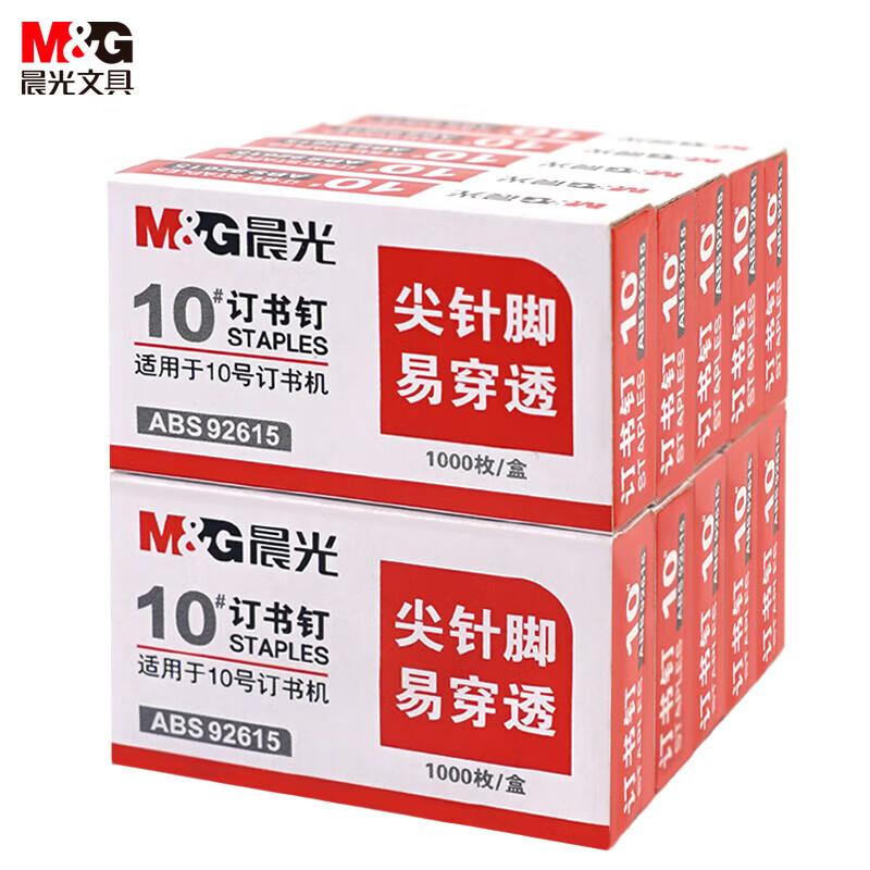 晨光(M&G) ABS92615 高强度   1000枚/盒 订书钉 10.00 盒/包 (计价单位：包) 银色