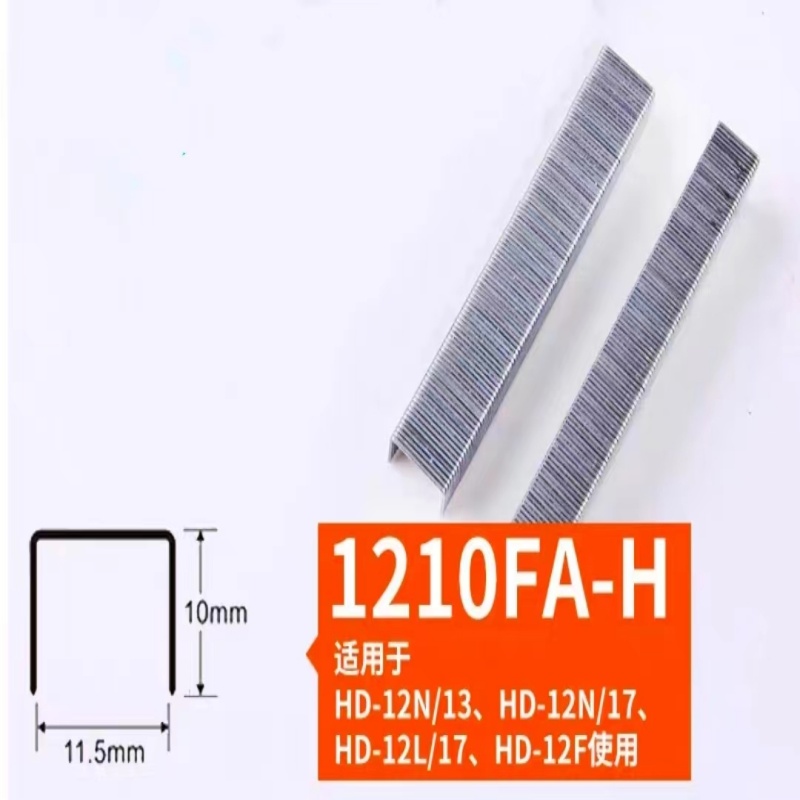 千奇梦1210FA-H订书钉11.5*10mm1000枚/盒(单位：盒)