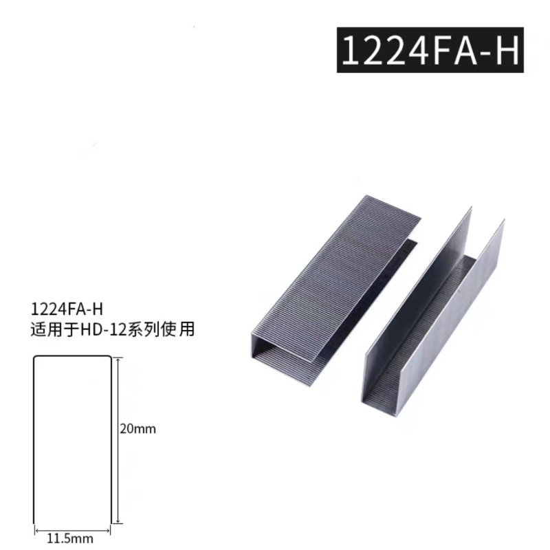千奇梦1224FA-H订书钉11.5*20mm1000枚/盒(单位：盒)