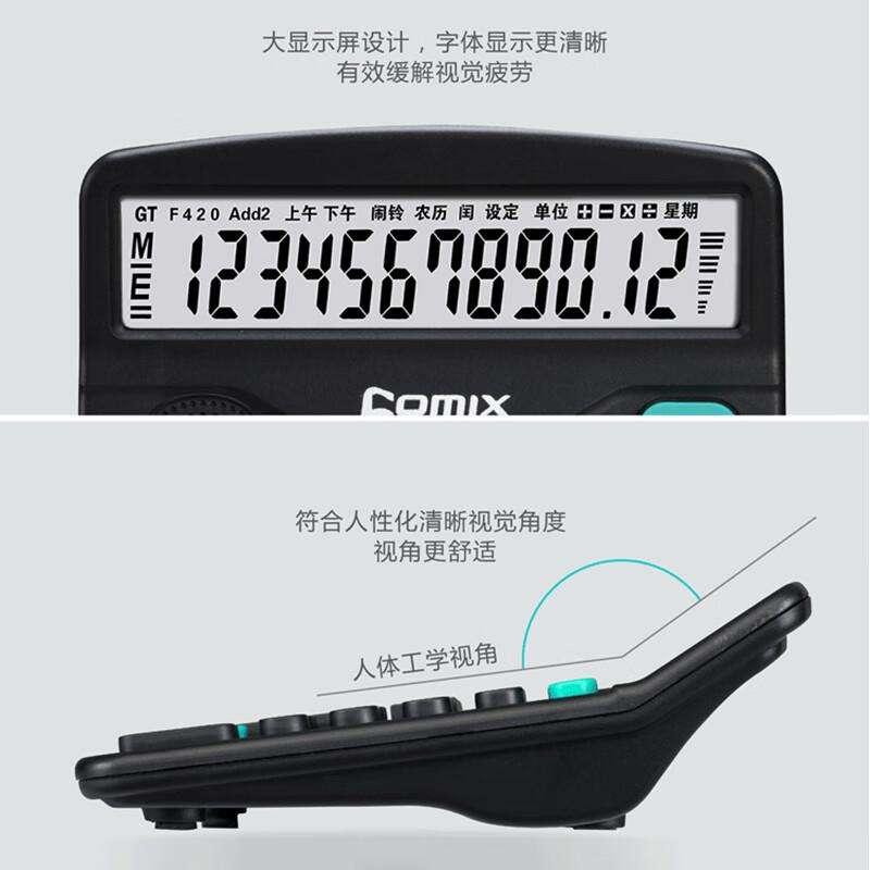 齐心(COMIX) C-9680    12位 148*120*50mm 语音计算器 (计价单位：台) 黑