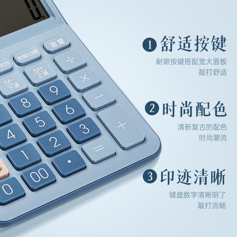 齐心(COMIX) C-1376    蓝 语音计算器 1.00 台/个 (计价单位：个) 蓝