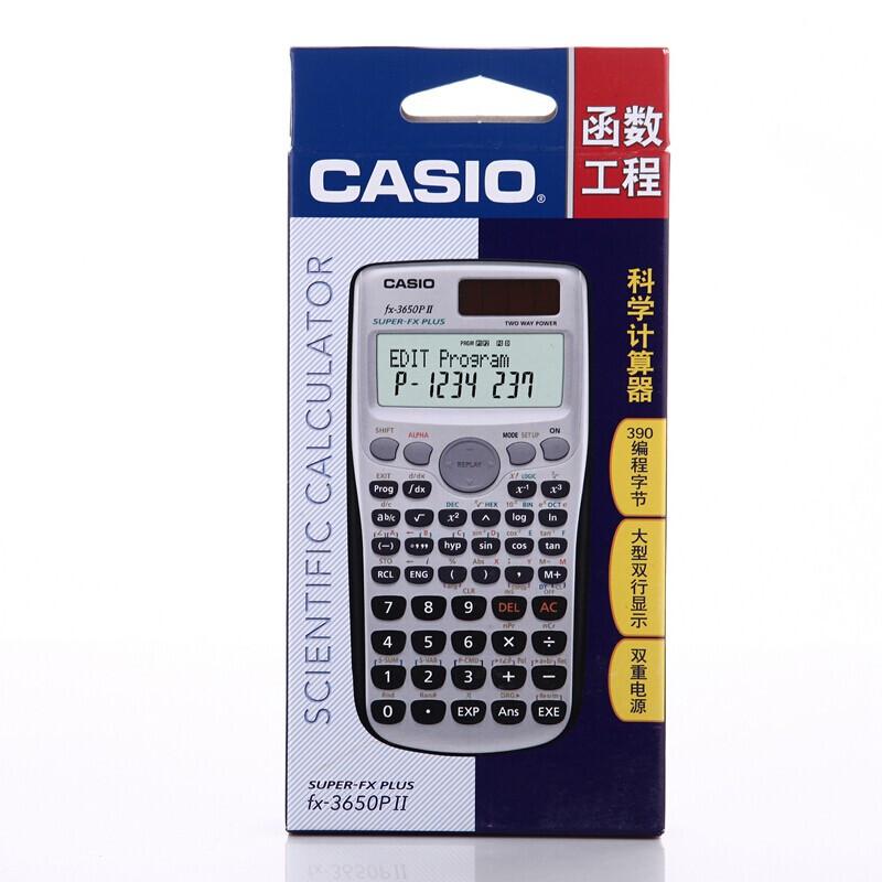 卡西欧（CASIO）FX-3650P II编程统计工程计算机（单位：台）