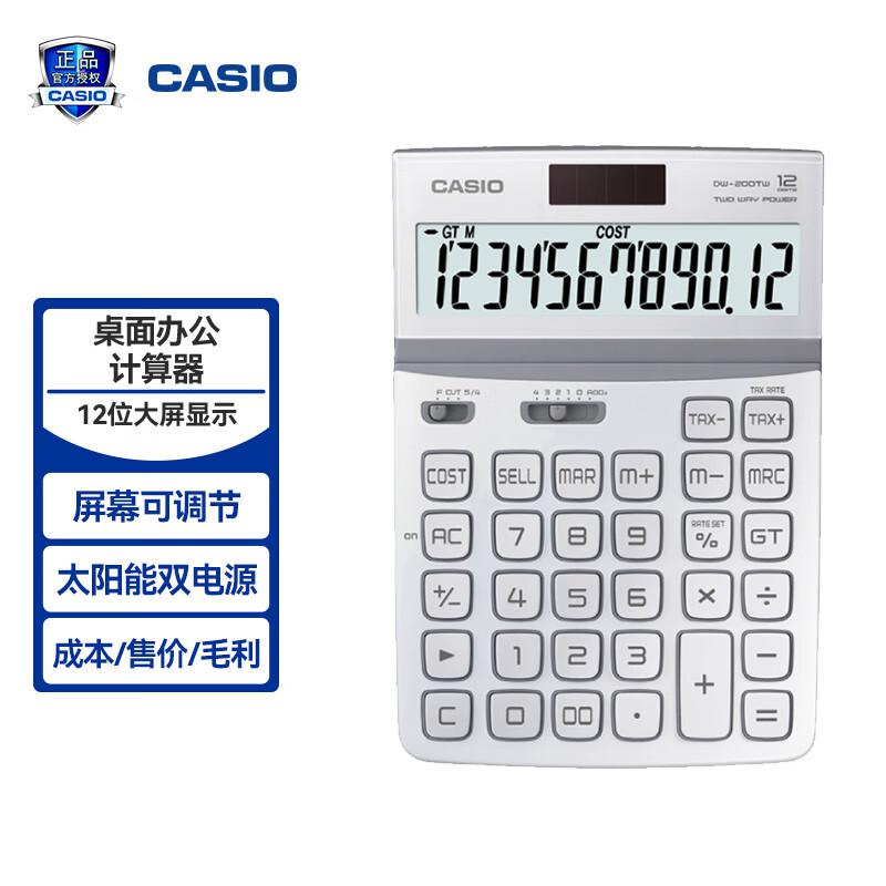 卡西欧DW-200TW-WE计算器177.5*122.5*32.7mm白色（单位：台）三峡专供