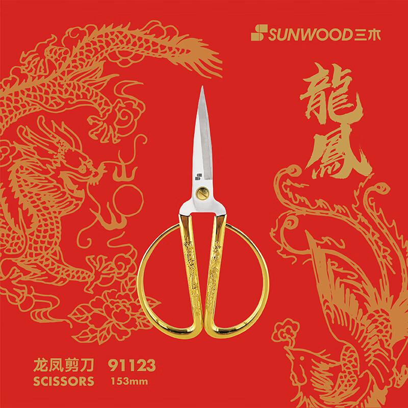 三木(SUNWOOD) 91123 153mm 剪刀 (计价单位：把) 黄色