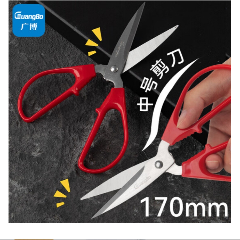 广博（GuangBo）170mm剪刀(单位：把)