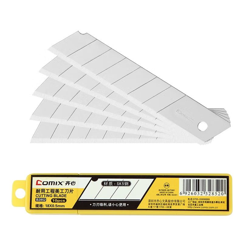 齐心(Comix)美工刀片 18mmSK5精钢壁纸刀片 10片装 办公用品 工具 B2852(单位：盒)