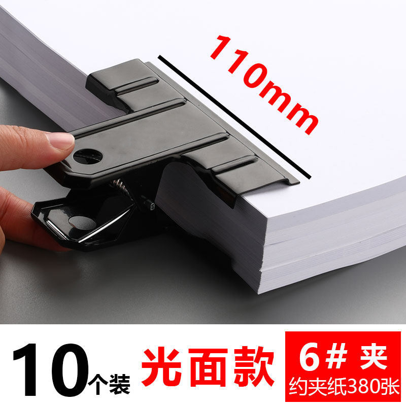 优必利 票夹上海牌复古大夹子6#【110mm】10个（包）