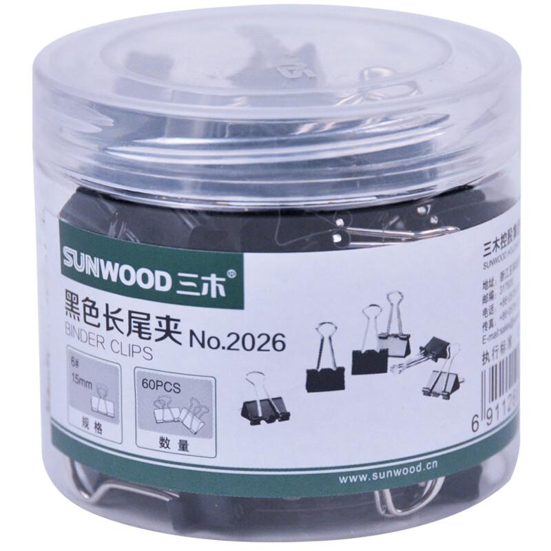三木(SUNWOOD) 2026 15mm 6号 60只 长尾夹 (计价单位：盒) 黑色