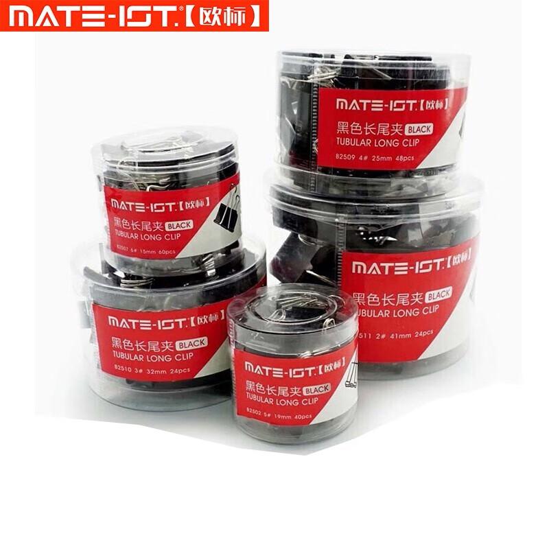 欧标(MATE-1ST) B2508 5号 19mm 40只/盒 长尾夹 (计价单位：盒) 黑色
