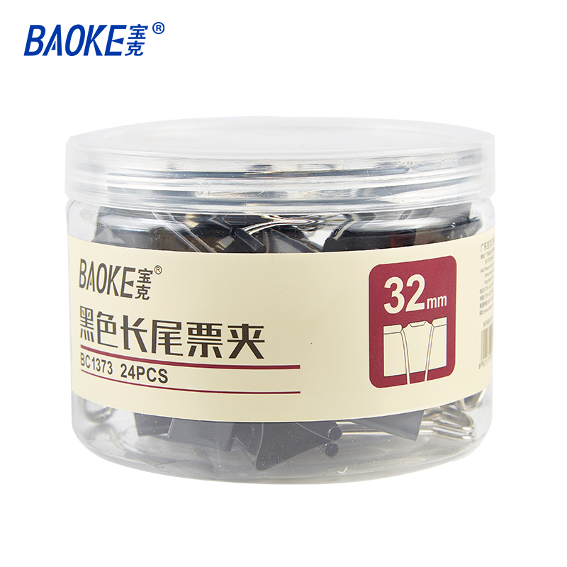 宝克（BAOKE）BC1373黑色长尾票夹长尾夹/票夹（筒）