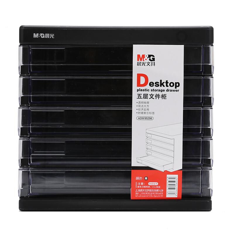 晨光ADM95296五层桌面文件柜（单位：个）黑色