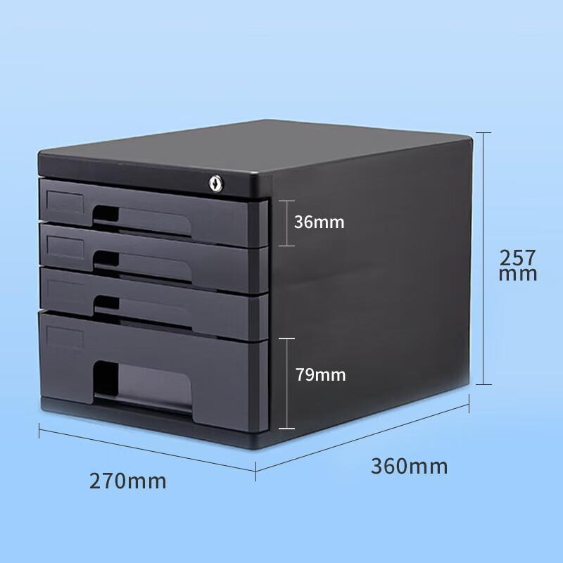 齐心(COMIX) B2251  360*270*257mm 黑 塑胶文件柜(四层带锁) (计价单位：个) 黑