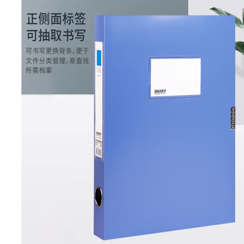 天章（TANGO）办公文件盒35mm(个)