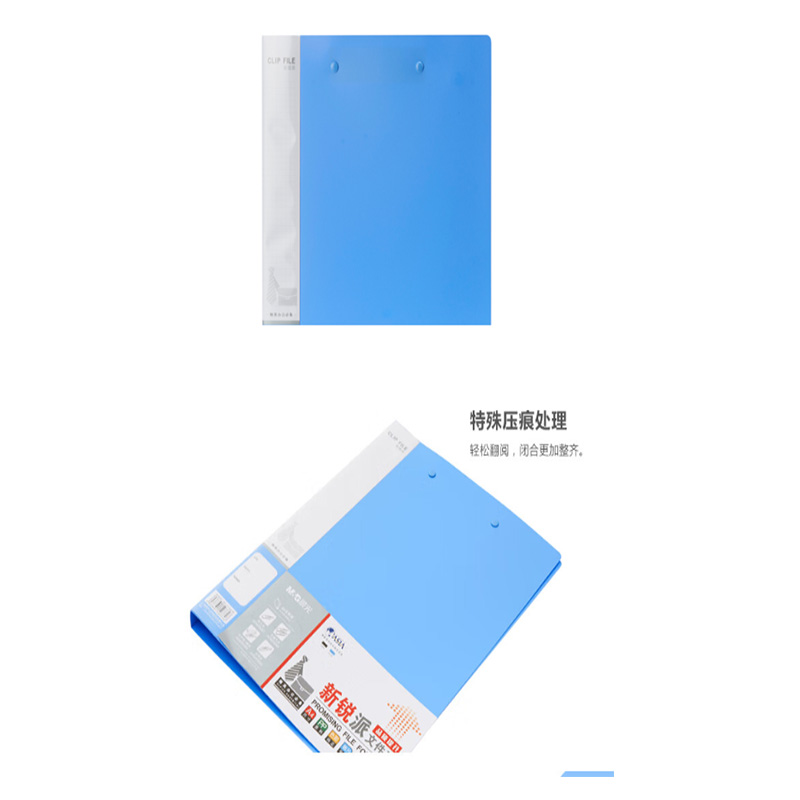 晨光 M&G  ADM95087B A4新锐派单强力文件夹 背宽18mm (蓝色)(单位：只)