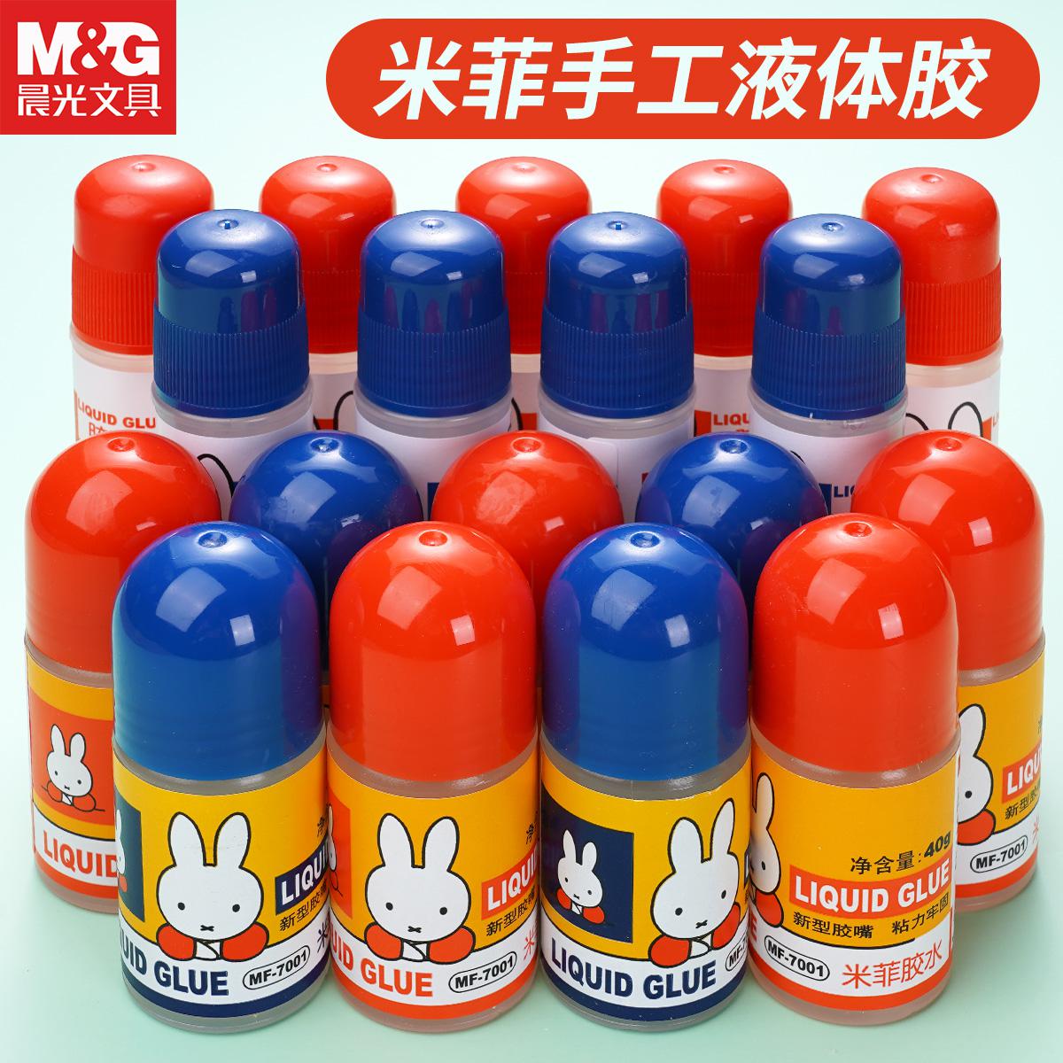 晨光液体胶水MF7001 6瓶/组（组）