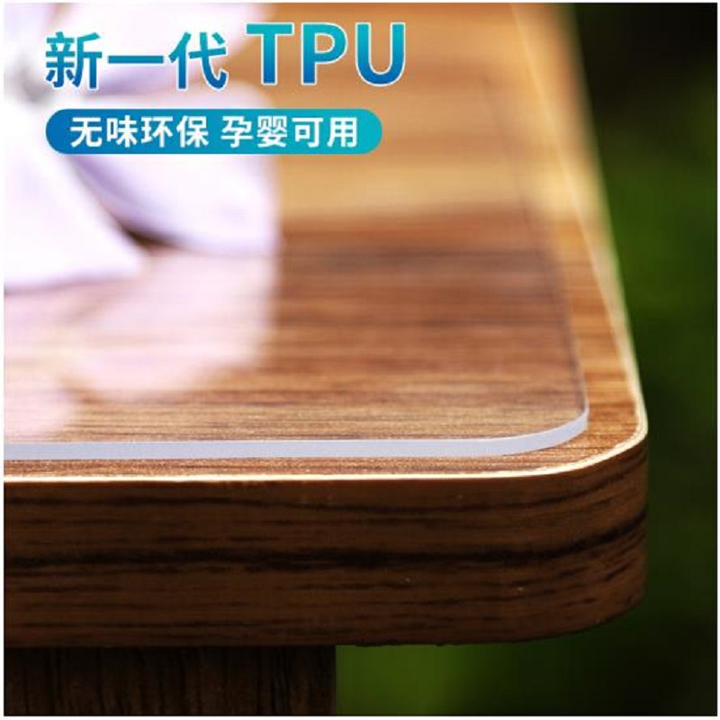 钟爱一生 TPU桌垫 纯色 80*130cm 桌垫（块）