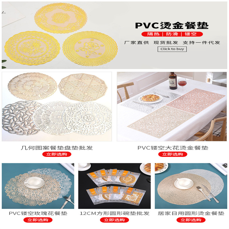 博采PVC烫金餐桌垫圆形(10cm)镂空花纹杯垫防滑防油餐垫（个）
