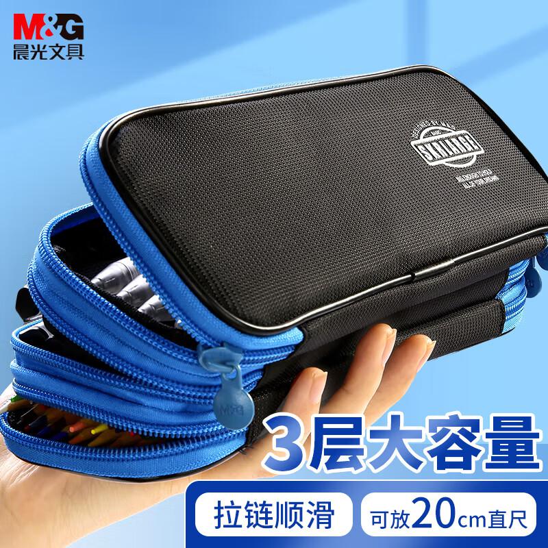 晨光(M&G) APBN3839 230*60*85mm 笔袋 (计价单位：个) 蓝色