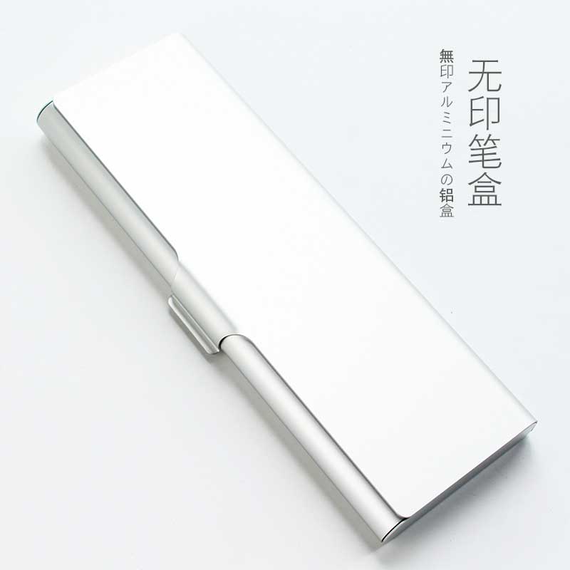 无印良品（MUJI）铝制纯色笔盒金属文具盒(单位：个)