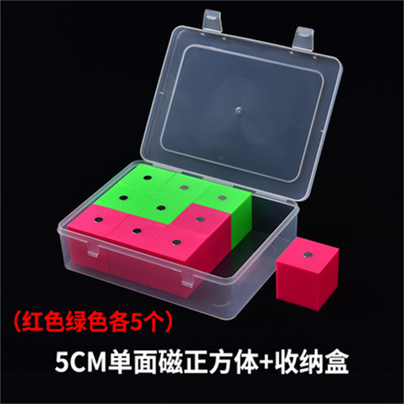 教诚 正方体模型套装 5cm单面磁正方体*10个+收纳盒*1个(盒)