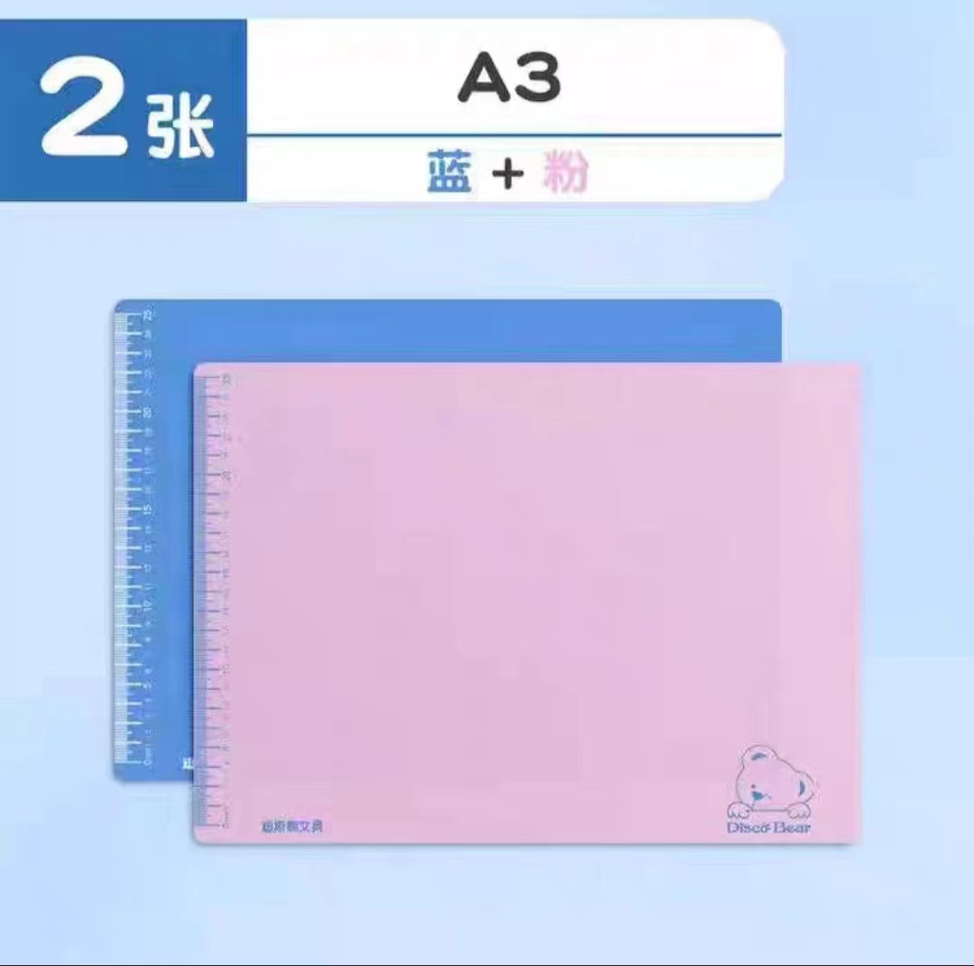 博采书写画画垫板写作业A3写字板软硅胶垫本 蓝色+粉色（套）