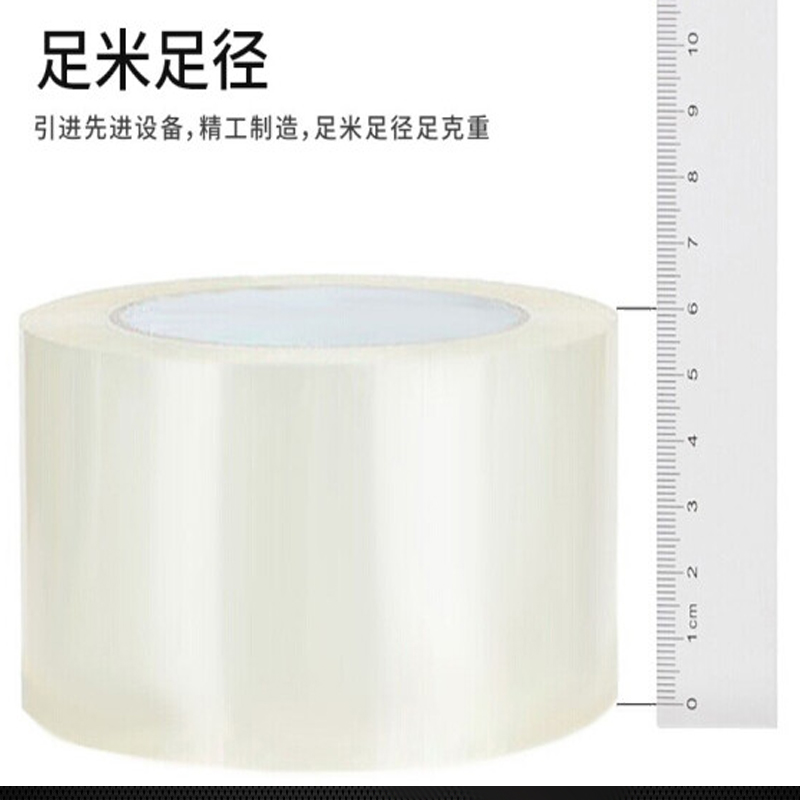 GC透明封箱胶带打包胶带 (91.4米/卷) 6卷/筒   （单位：筒）