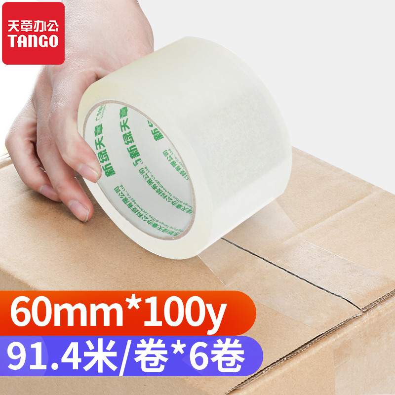 天章办公(TANGO)胶带 高品质透明封箱胶  透明宽胶带打包封箱胶带60mm*100y(91.4米/卷)*50um 6卷