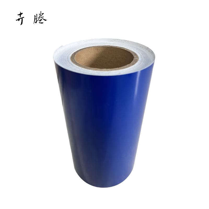 卉塍(huicheng) 20m*260mm 蓝色 标签胶贴 (计价单位：卷) 蓝色