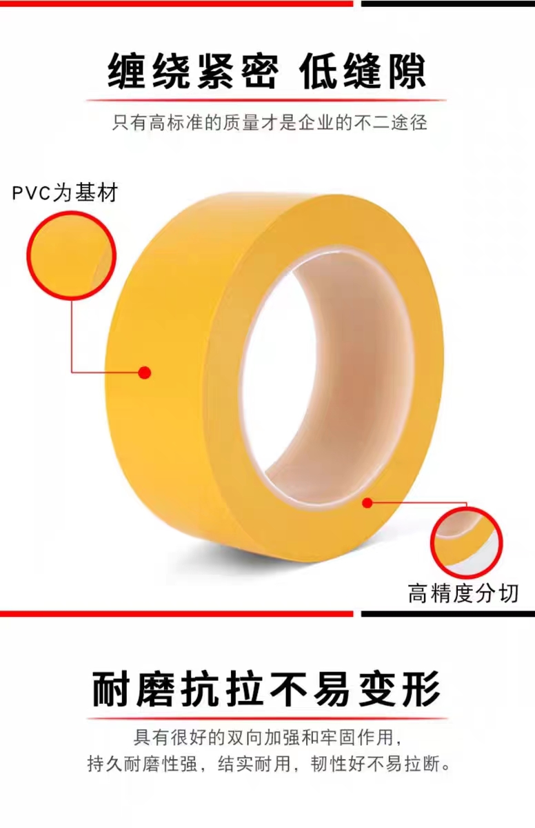 博采PVC胶带黄色宽25mm*长33米（单位：卷）