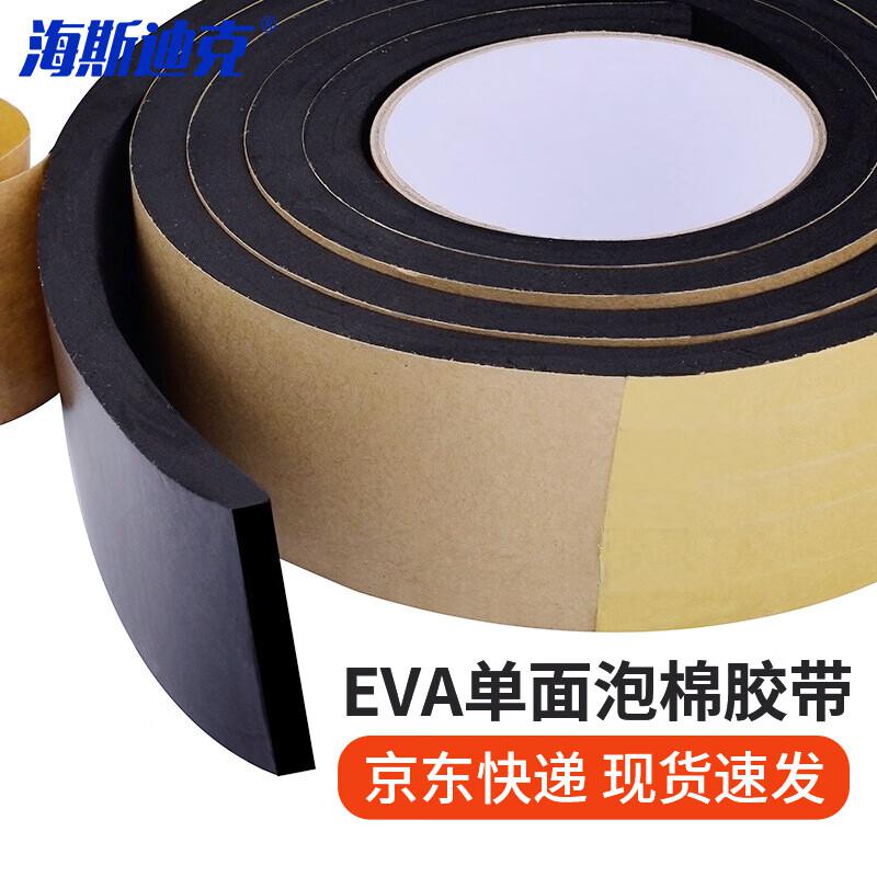海斯迪克 HKQS-89 EVA单面泡棉胶带 防震防撞胶条 强粘泡沫胶带 15mm*2米(10mm厚)1卷（个）