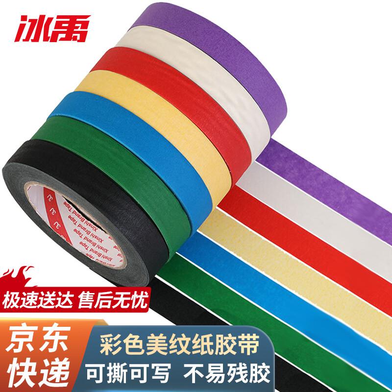 冰禹 BYyq-165 彩色美纹纸胶带 包装装修遮蔽带无痕纸 喷漆打包胶带绿色20mm*20m(5卷)（个）
