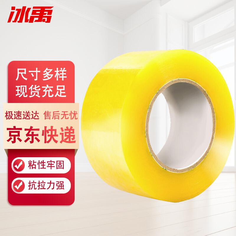 冰禹 BJjj-265 快速打包工具 透明黄色封箱胶带 快递包装胶布 4.35cm宽X1.2cm厚 40m（个）