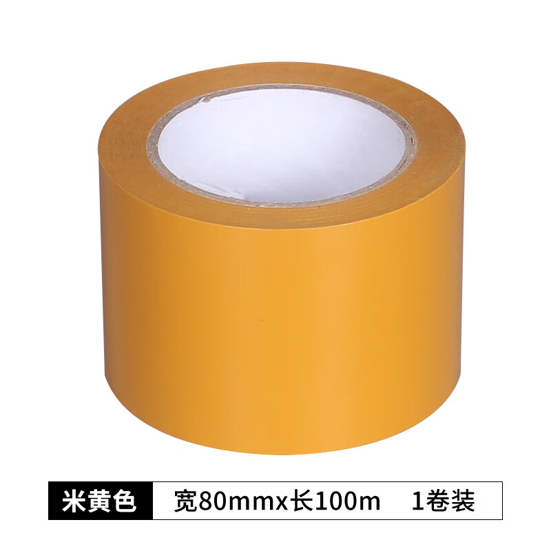 漢河80mm*100m加宽打包胶带米黄色胶带(单位：卷)