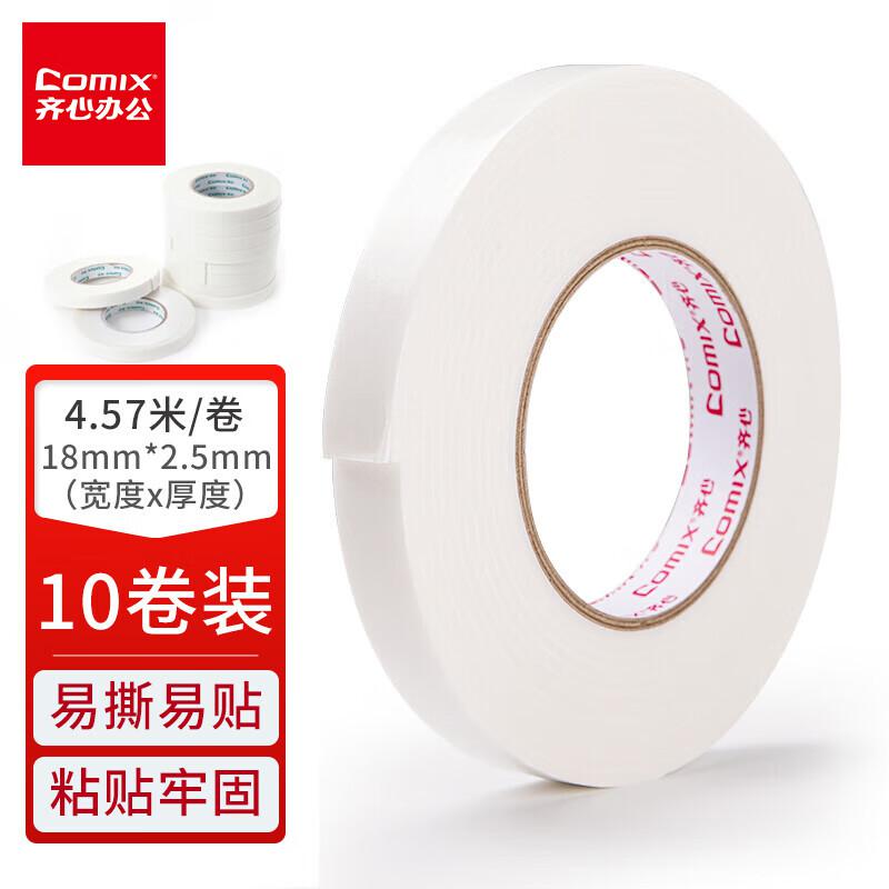 齐心(COMIX) PM1805-10 双面泡棉胶带 10.00 个/筒 (计价单位：筒) 白