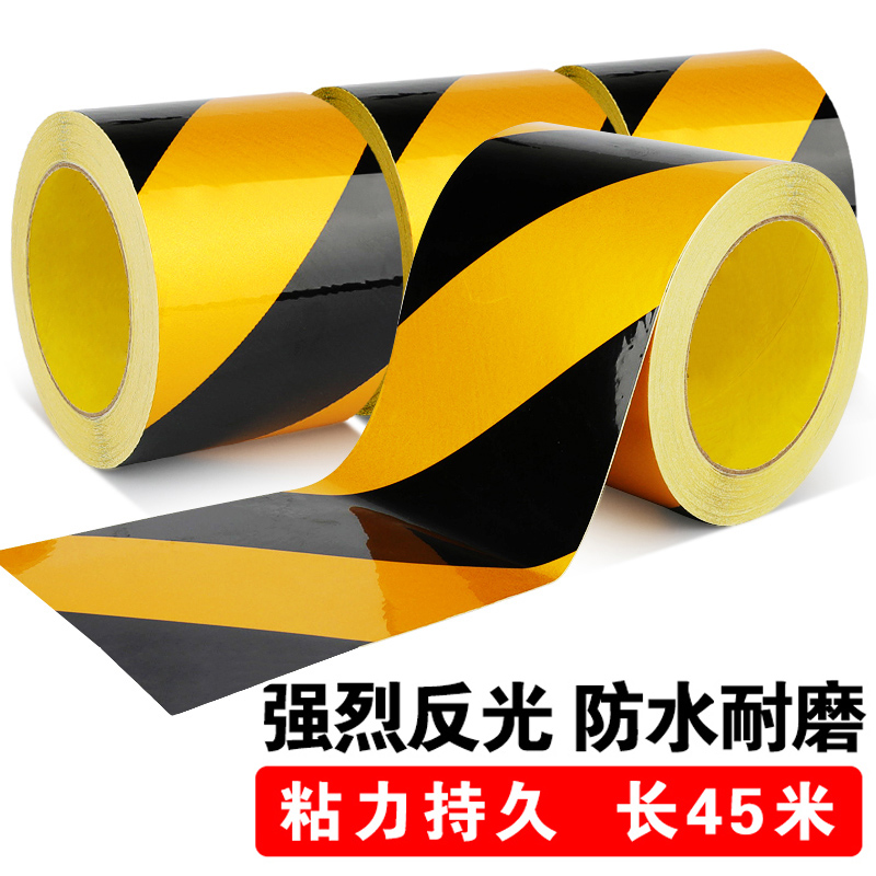 国产黑黄斜纹胶带宽5cm长45米（卷）