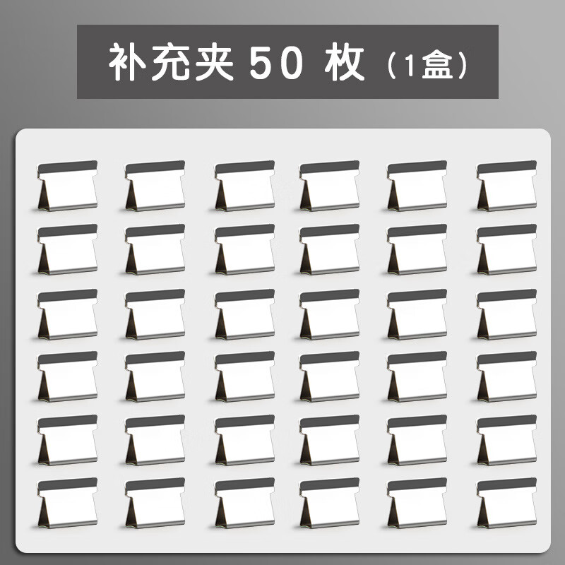 国产推夹器补充夹50枚/盒（单位：盒）