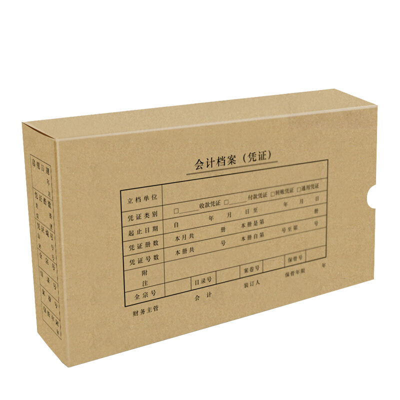 永泰(305-220-50)A4横版凭证盒卡其色5个/包(包)